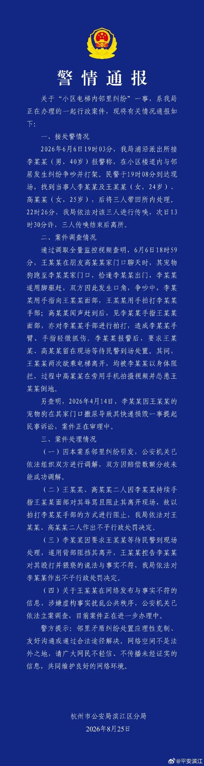 帖子图片